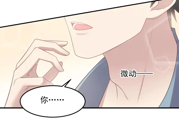 第100话 我在灰烬中等你 第90页