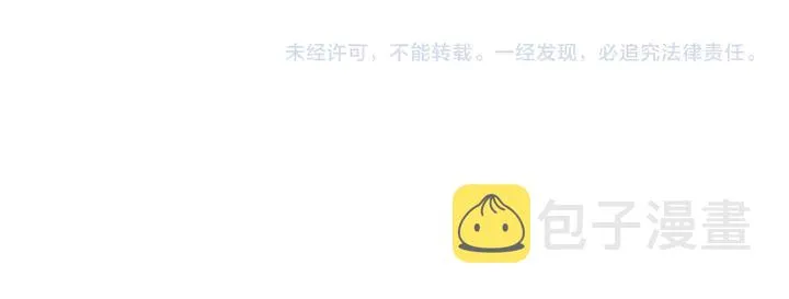 第100话 我在灰烬中等你 第91页