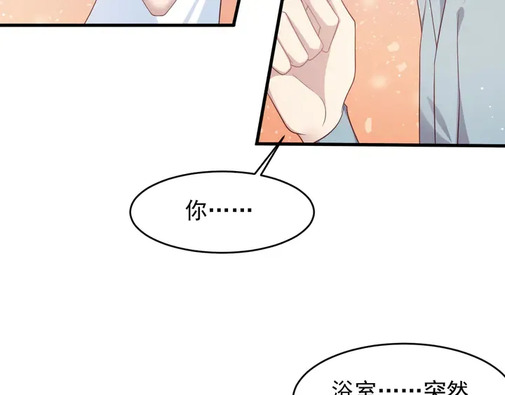 第101话 尴尬共处一室 第7页