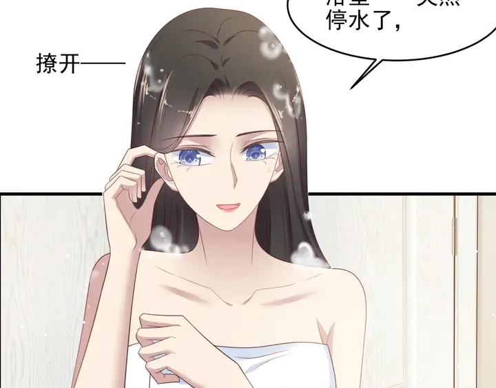 第101话 尴尬共处一室 第8页