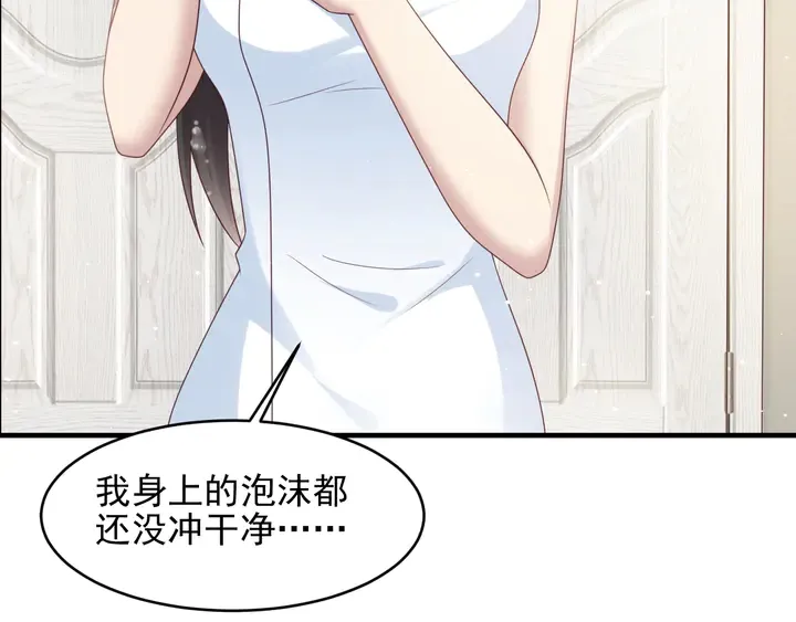 第101话 尴尬共处一室 第9页