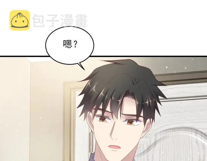 第101话 尴尬共处一室 第10页