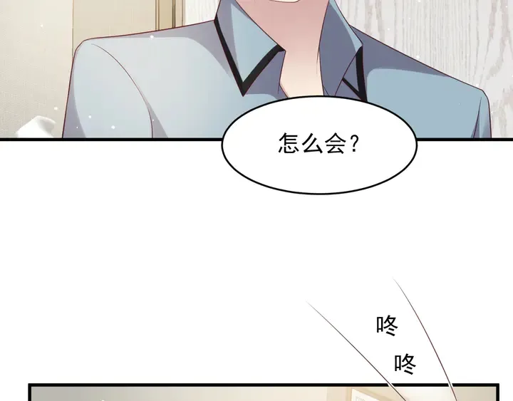 第101话 尴尬共处一室 第11页