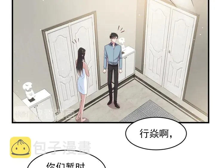 第101话 尴尬共处一室 第12页
