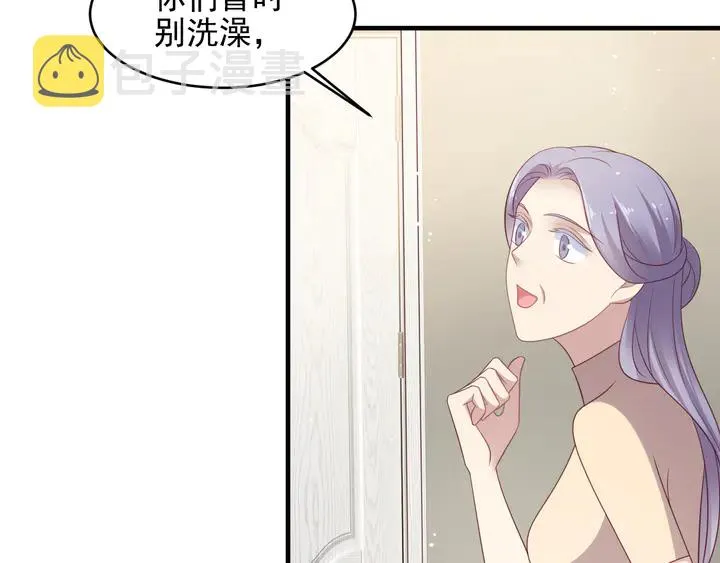 第101话 尴尬共处一室 第13页