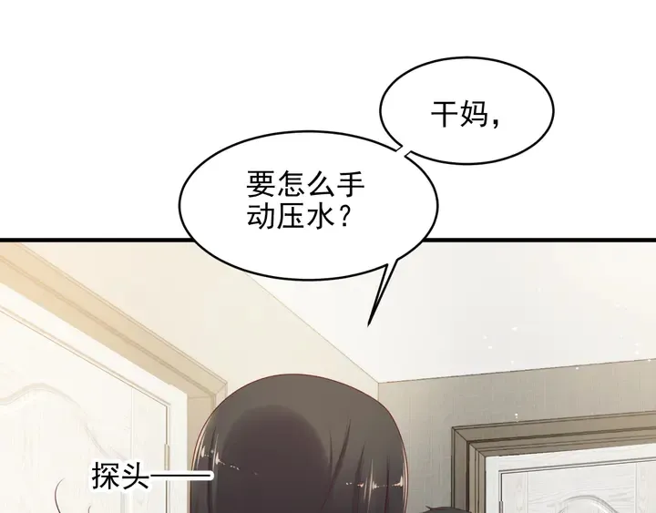 第101话 尴尬共处一室 第16页