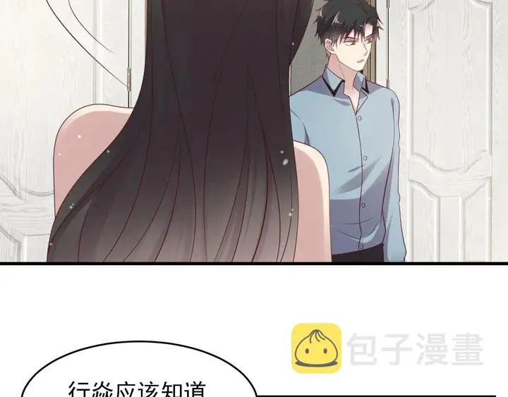 第101话 尴尬共处一室 第17页