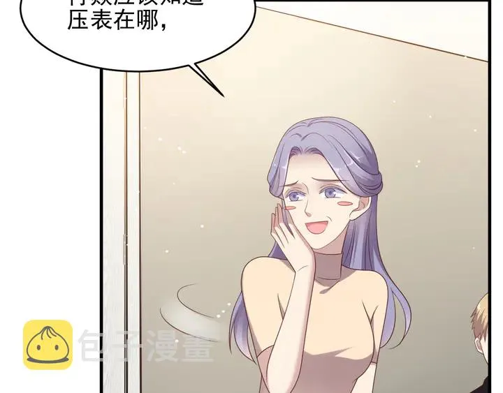 第101话 尴尬共处一室 第18页