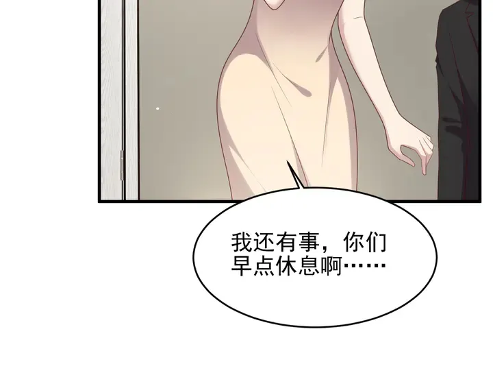 第101话 尴尬共处一室 第19页