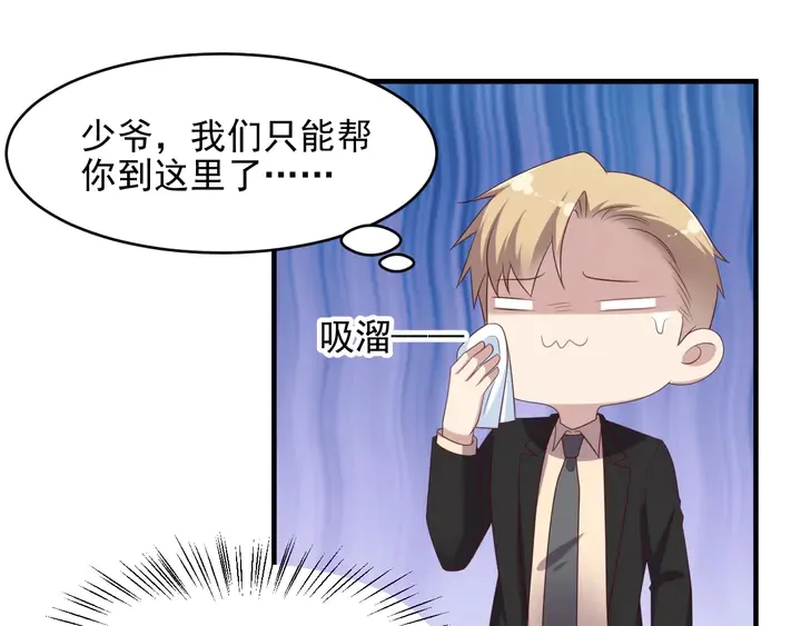 第101话 尴尬共处一室 第21页