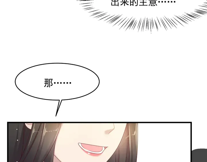 第101话 尴尬共处一室 第29页