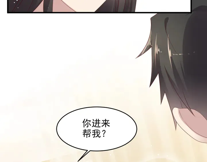 第101话 尴尬共处一室 第30页