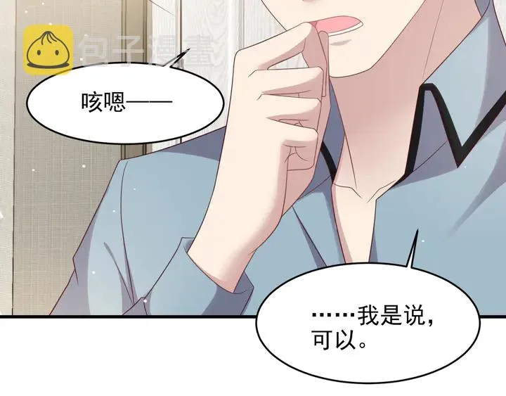 第101话 尴尬共处一室 第38页