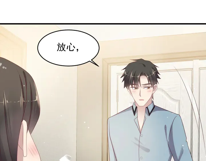 第101话 尴尬共处一室 第39页