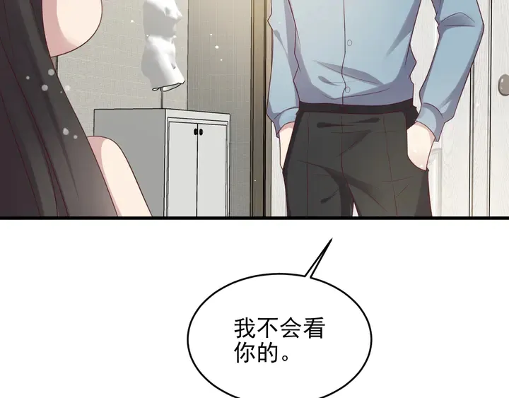第101话 尴尬共处一室 第40页