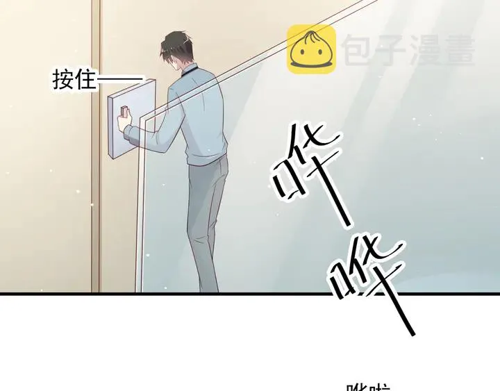 第101话 尴尬共处一室 第44页