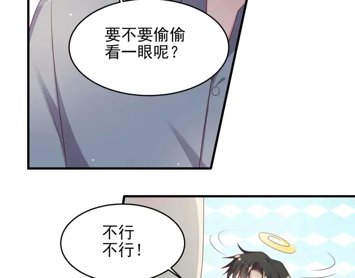 第101话 尴尬共处一室 第50页