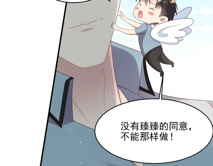 第101话 尴尬共处一室 第51页