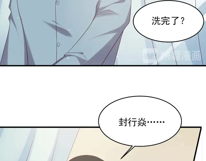第101话 尴尬共处一室 第55页