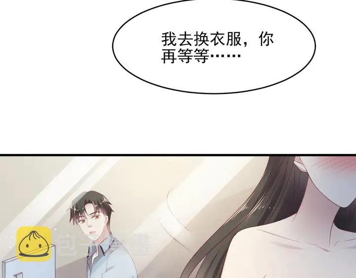 第101话 尴尬共处一室 第57页