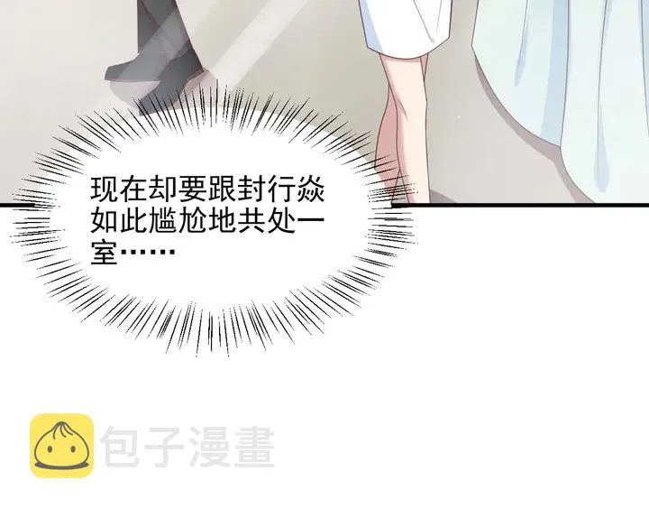 第101话 尴尬共处一室 第60页