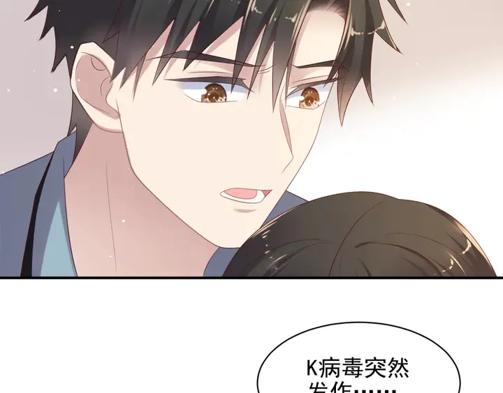 第101话 尴尬共处一室 第68页