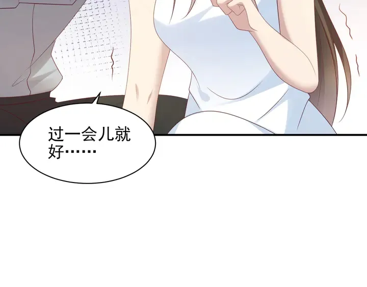 第101话 尴尬共处一室 第70页