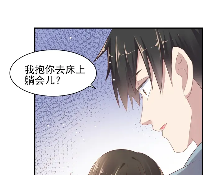 第101话 尴尬共处一室 第71页