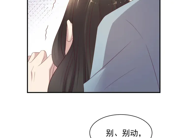 第101话 尴尬共处一室 第72页