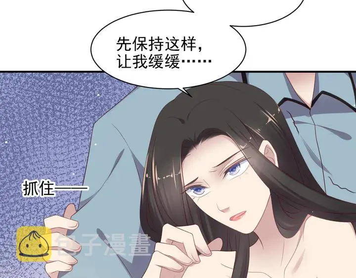 第101话 尴尬共处一室 第73页