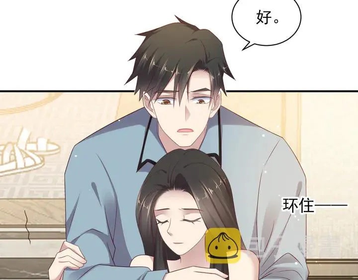 第101话 尴尬共处一室 第75页