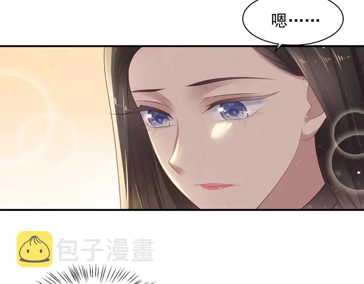 第101话 尴尬共处一室 第77页