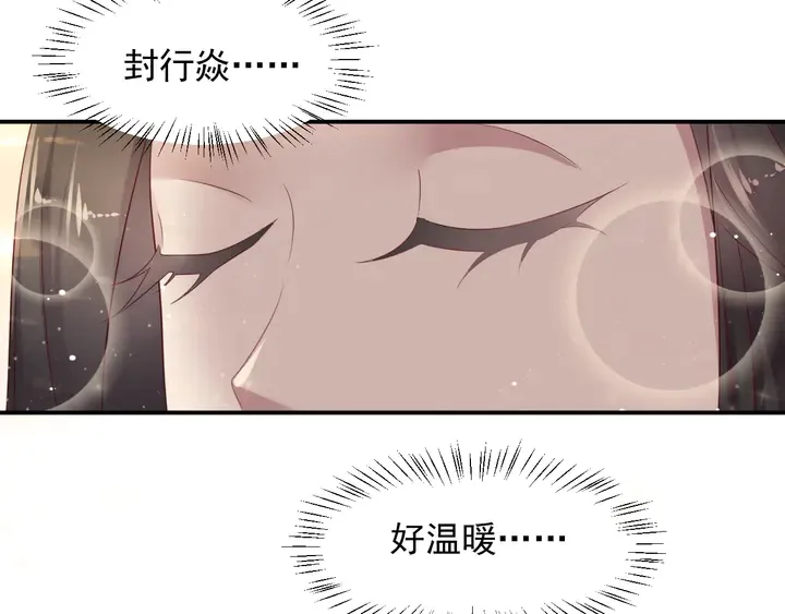 第101话 尴尬共处一室 第78页