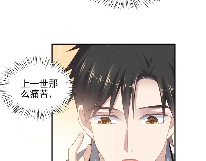 第101话 尴尬共处一室 第79页