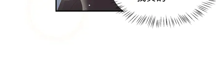 第101话 尴尬共处一室 第81页