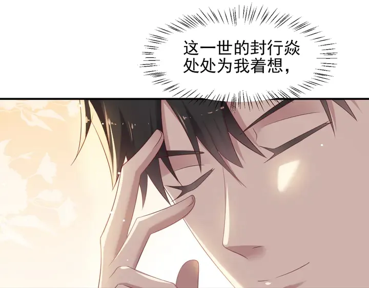 第101话 尴尬共处一室 第84页