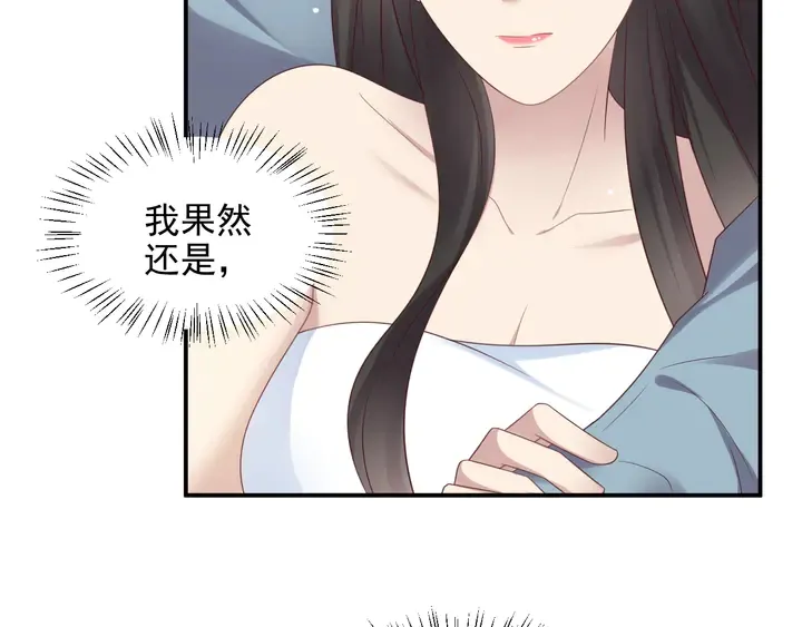 第101话 尴尬共处一室 第88页
