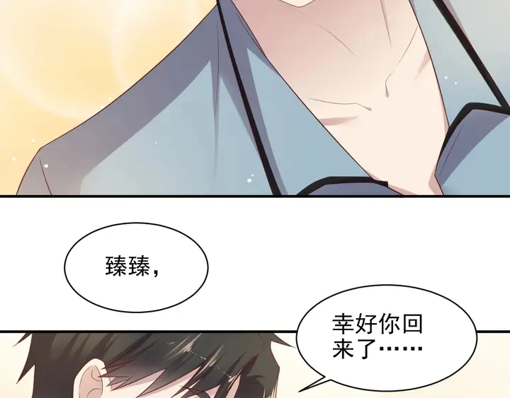 第101话 尴尬共处一室 第95页