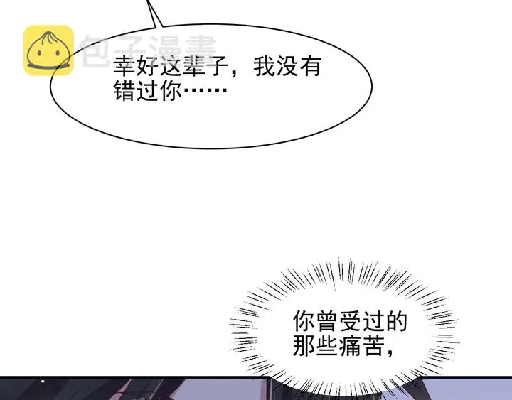 第101话 尴尬共处一室 第97页