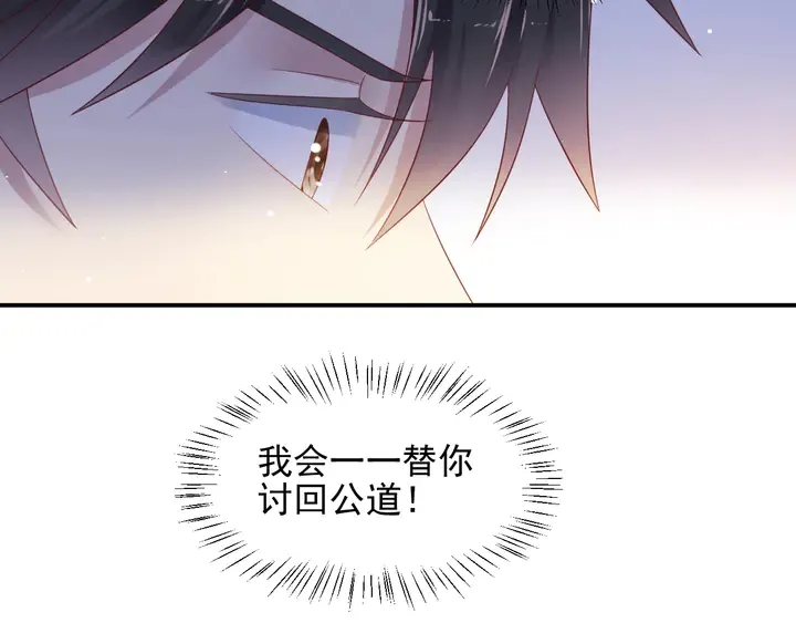 第101话 尴尬共处一室 第98页