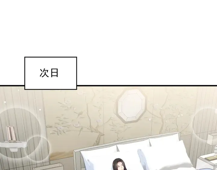 第102话 那些痛苦不堪的回忆 第5页