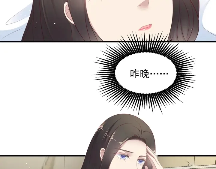 第102话 那些痛苦不堪的回忆 第7页