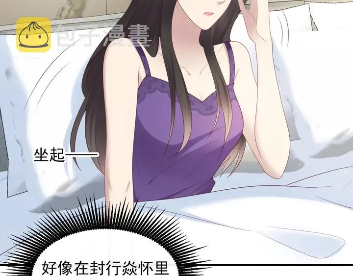 第102话 那些痛苦不堪的回忆 第8页