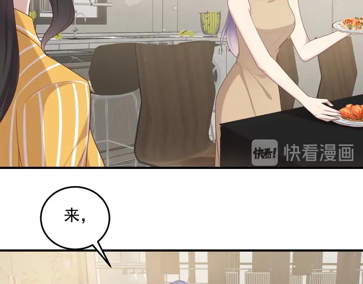第102话 那些痛苦不堪的回忆 第14页