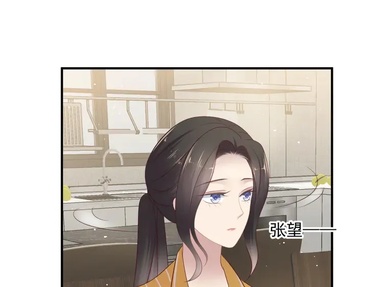 第102话 那些痛苦不堪的回忆 第16页