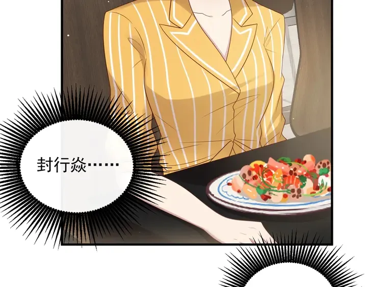 第102话 那些痛苦不堪的回忆 第17页
