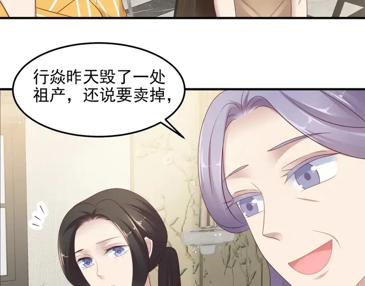 第102话 那些痛苦不堪的回忆 第20页
