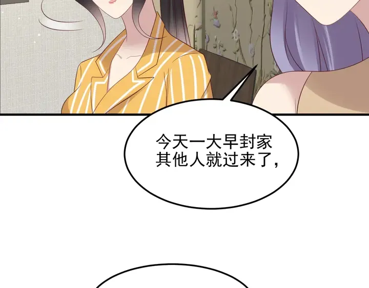 第102话 那些痛苦不堪的回忆 第21页