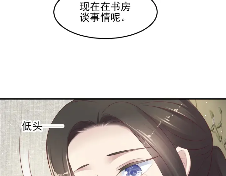第102话 那些痛苦不堪的回忆 第22页