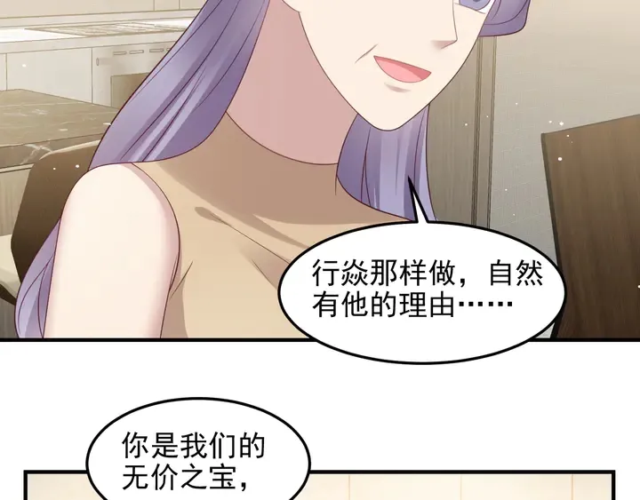 第102话 那些痛苦不堪的回忆 第26页